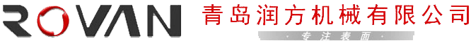 拋丸機